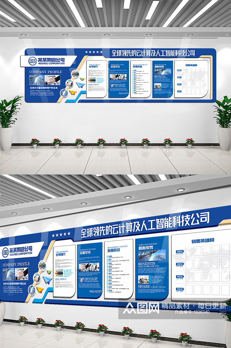 云计算企业文化墙矢量格式元素展厅素材