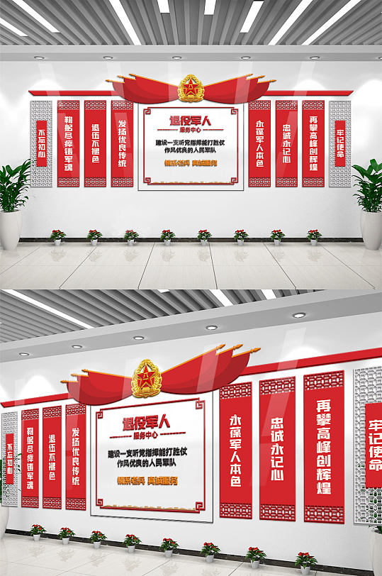 退役軍人服務中心黨建文化墻創(chuàng)意展示墻立體