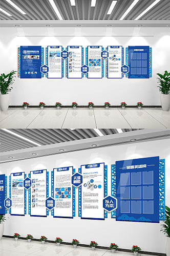 蓝色公司展板企业文化墙背景图片