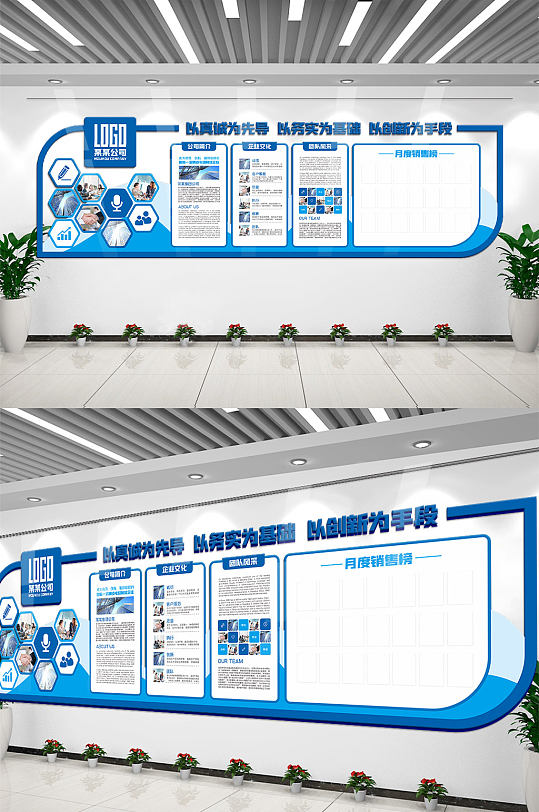 蓝色企业文化展板企业文化墙背景图片房地产