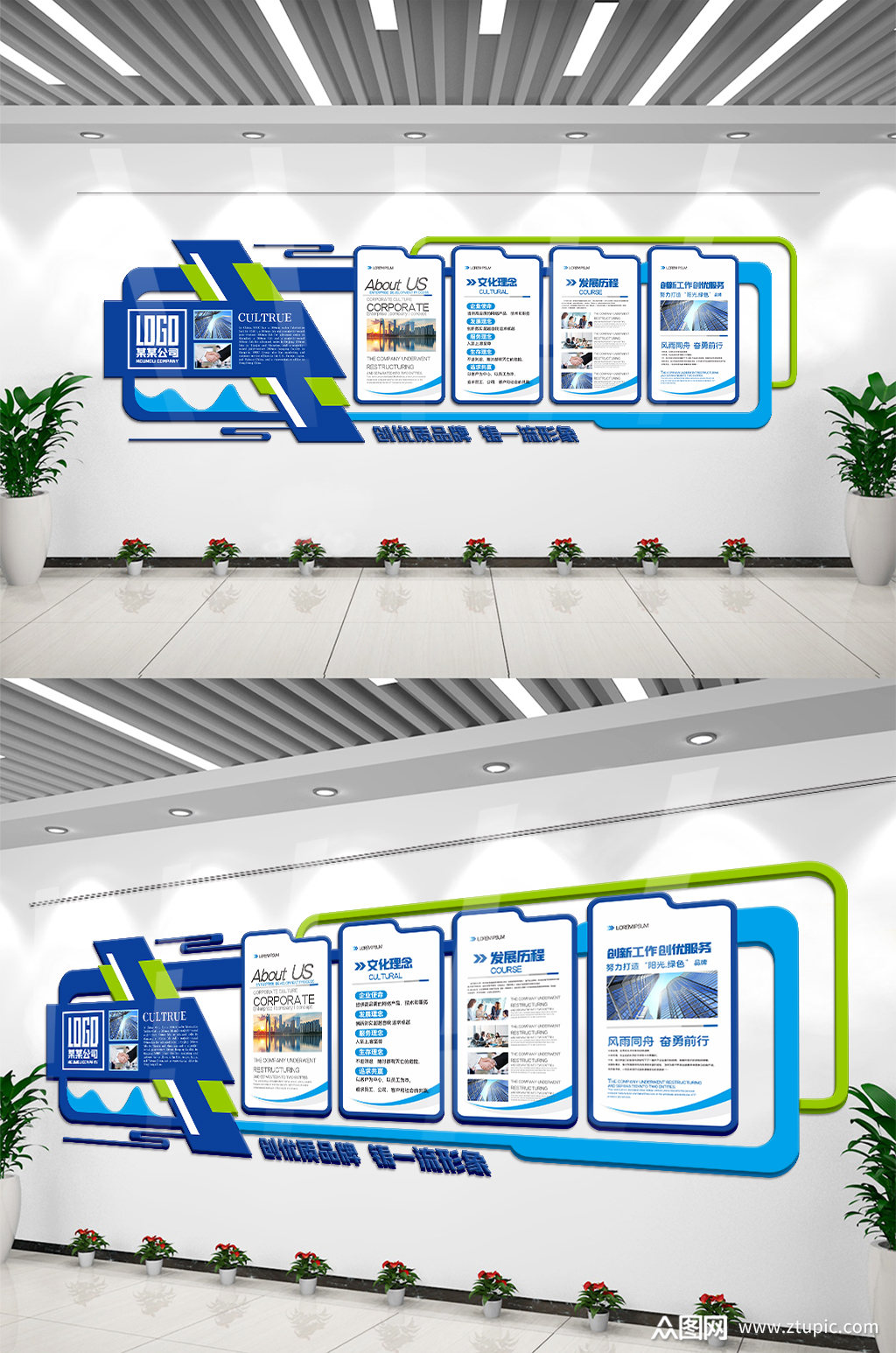 蓝色公司展板团队集团办公室走廊企业文化墙