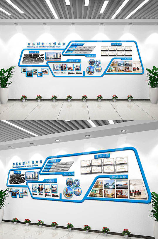 蓝色大气企业展览展示文化墙设计-众图网