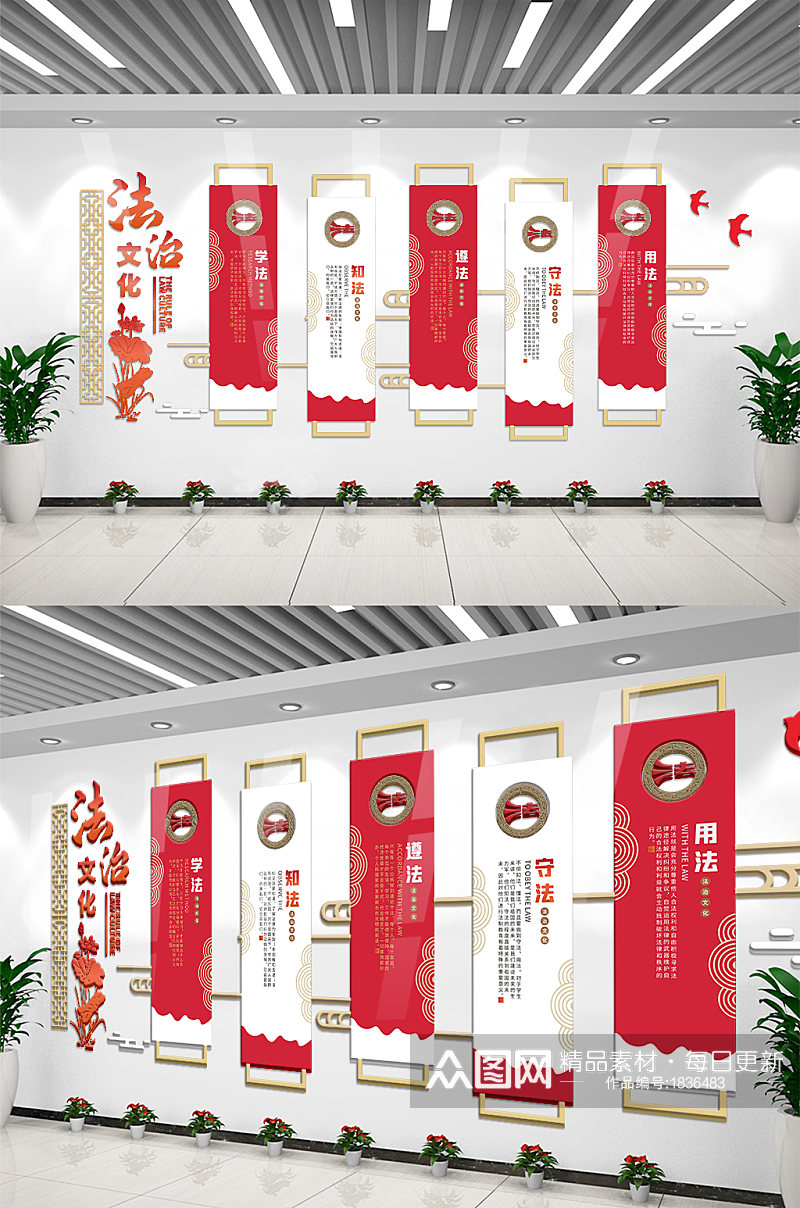 新中式法治文化党建文化墙素材