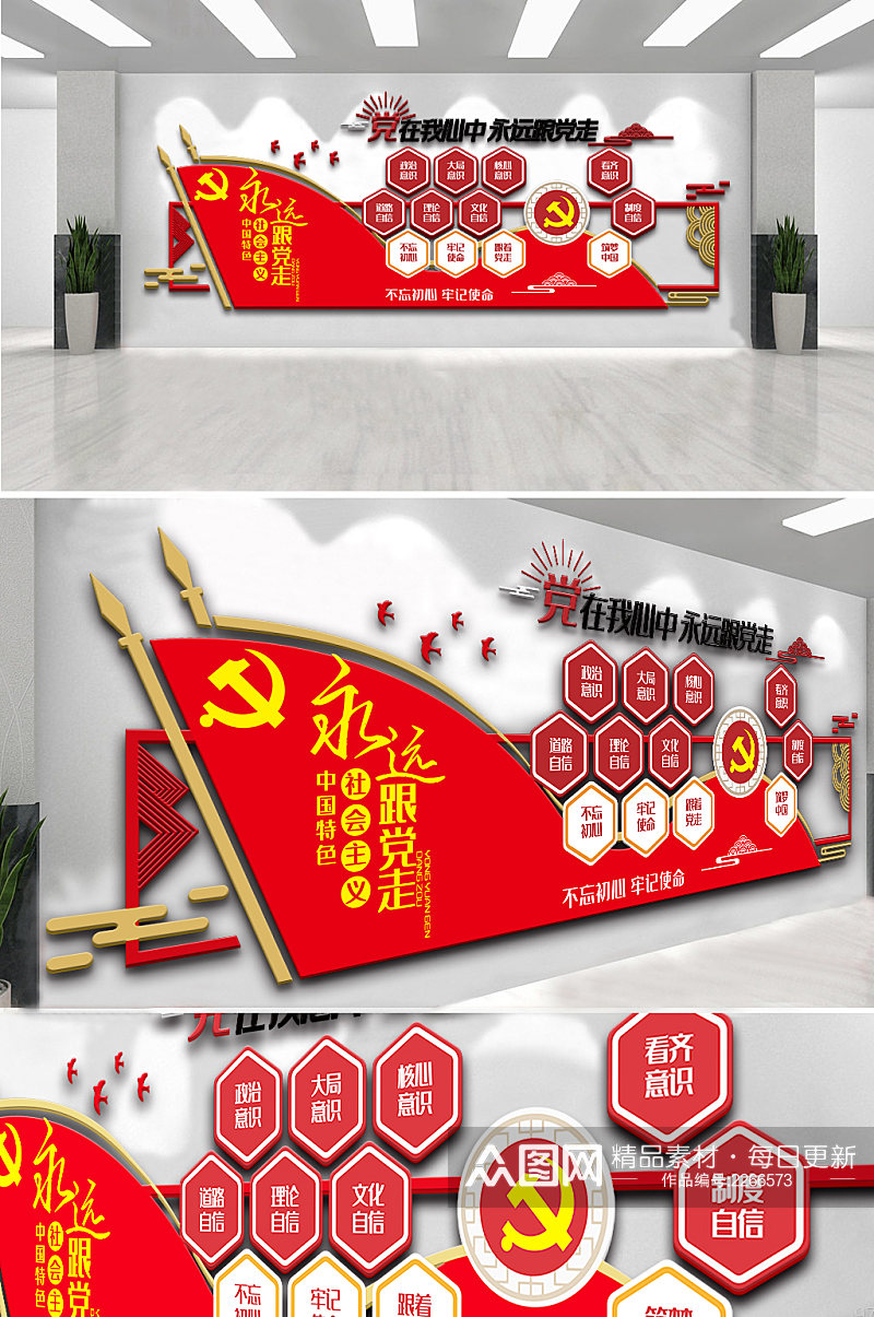 中国特色社会主义内容宣传文化墙设计素材