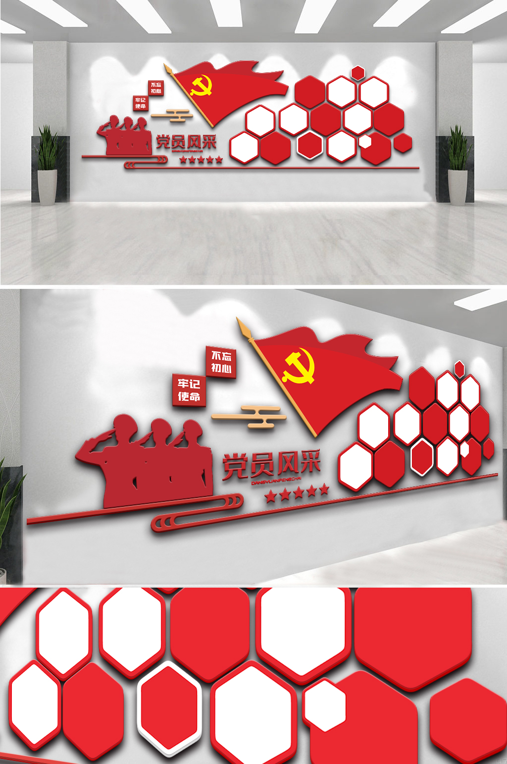 部队风采照片文化墙素材
