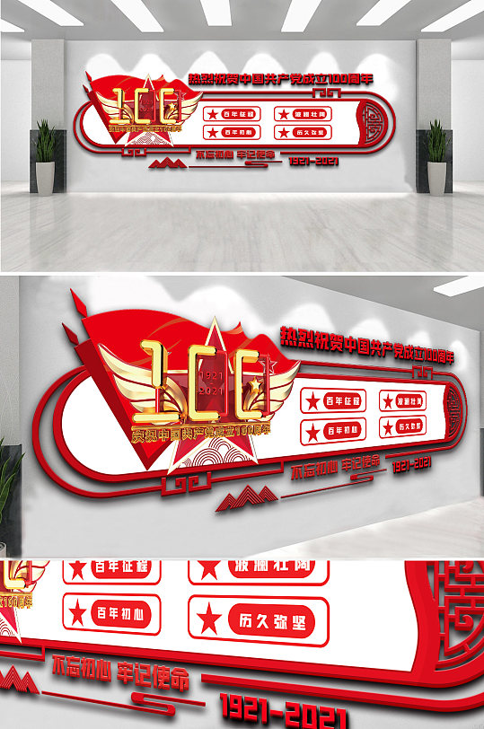 中国共产党建党100周年内容宣传-众图网