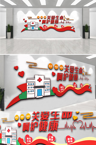 医院内容宣传栏文化墙设计模板