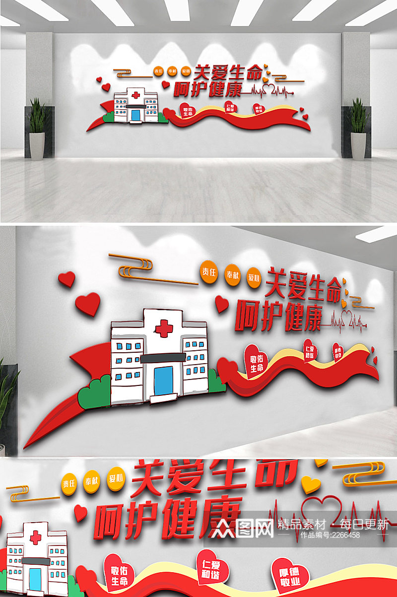 医院内容宣传栏文化墙设计模板素材