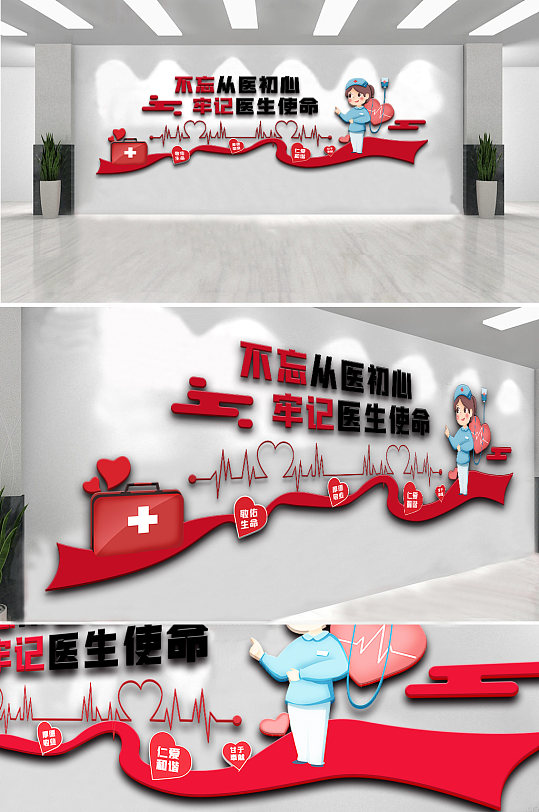 医院医生内容知识宣传栏文化墙设计-众图网