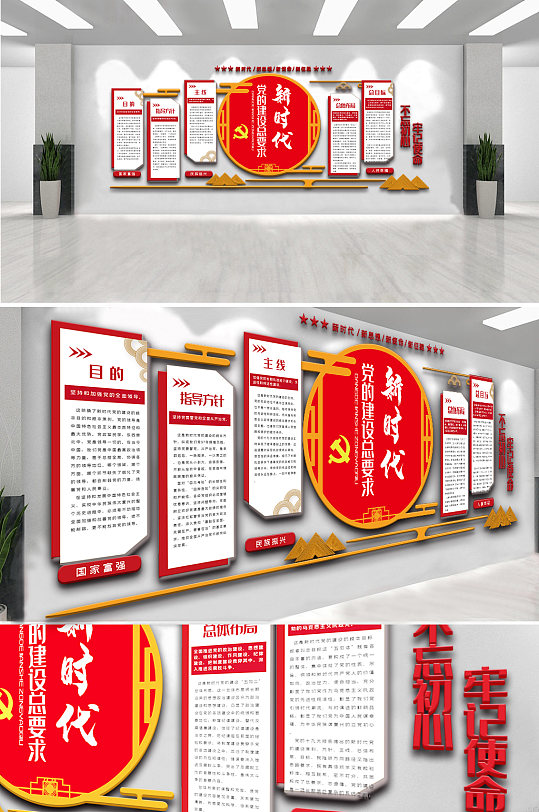 新时代内容宣传栏文化墙设计模板-众图网