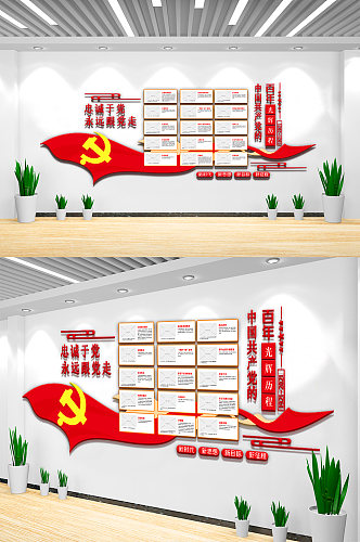 中国共产党光辉历程文化墙设计