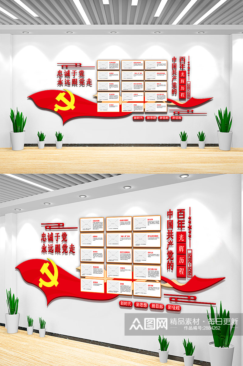 中国共产党光辉历程文化墙设计素材