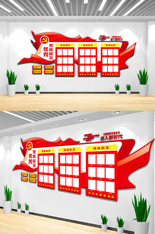 紅色大氣優(yōu)秀黨員風(fēng)采內(nèi)容文化墻設(shè)計