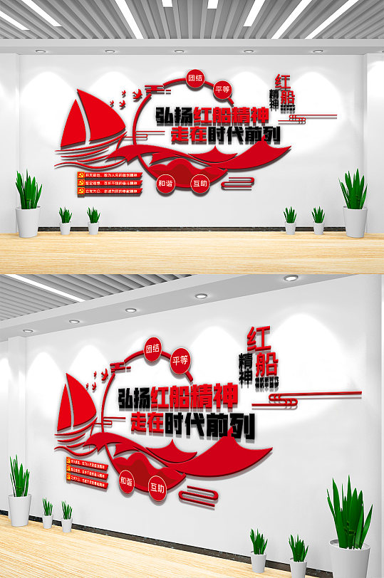 大气红色红船精神内容宣传栏文化墙-众图网