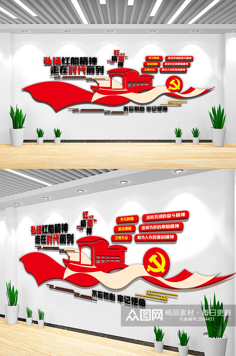 红船精神内容宣传栏文化墙设计模板素材