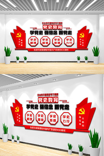 大气红色学习党史内容宣传栏文化墙设计图