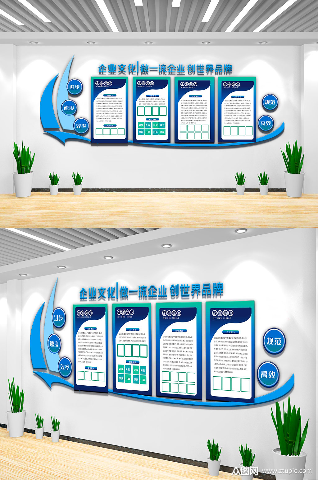 创意企业宣传栏文化墙设计模板图素材