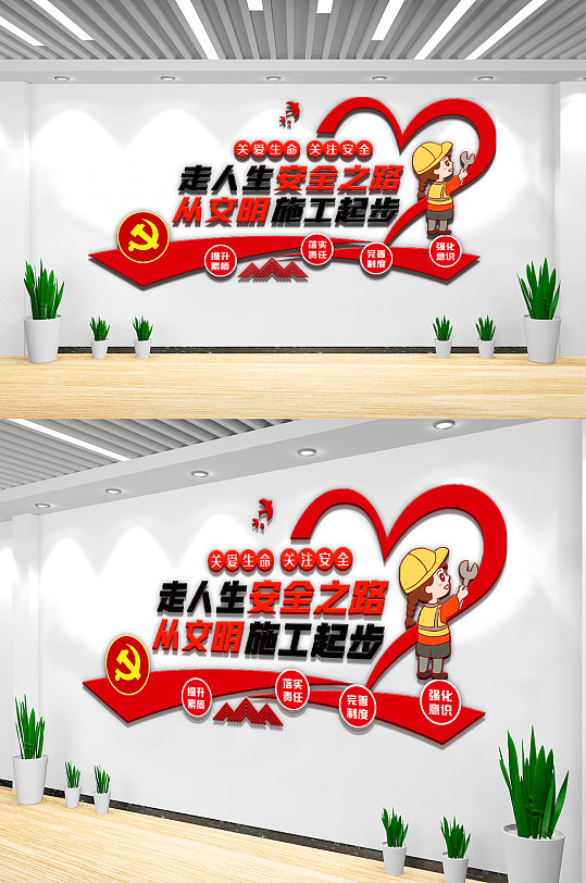 创意安全生产内容宣传栏文化墙设-众图网