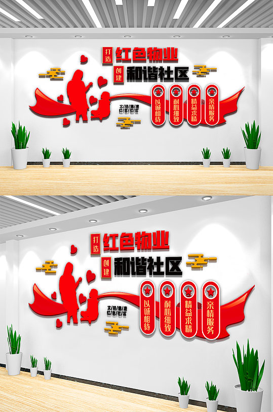 大气红色物业内容宣传栏文化墙设计模板-众图网