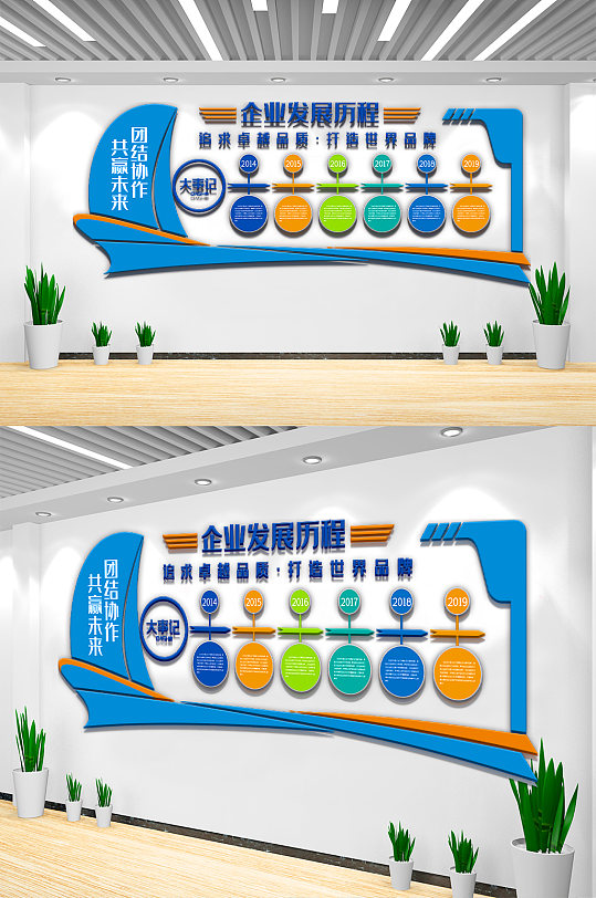 企业发展大事记内容知识文化墙-众图网
