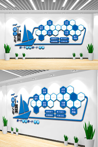 蓝色员工风采知识宣传栏文化墙素材