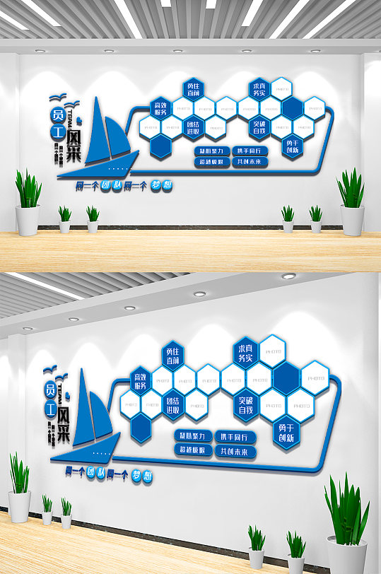 蓝色员工风采知识宣传栏文化墙素材