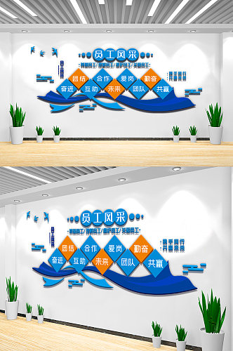 蓝色员工风采内容知识宣传栏文化墙