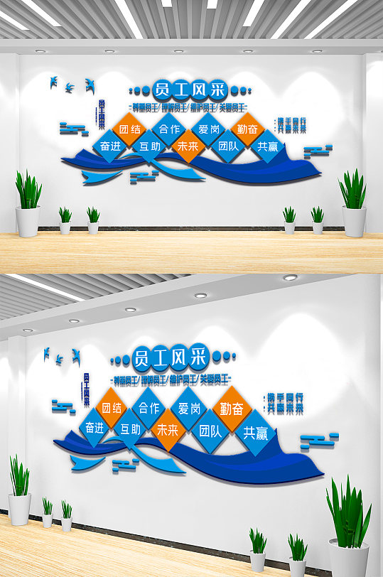 蓝色员工风采内容知识宣传栏文化墙