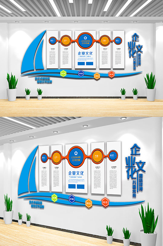 创意蓝色企业宣传栏文化墙设计模板