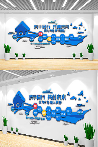 创意蓝色企业宣传栏文化墙设计模板