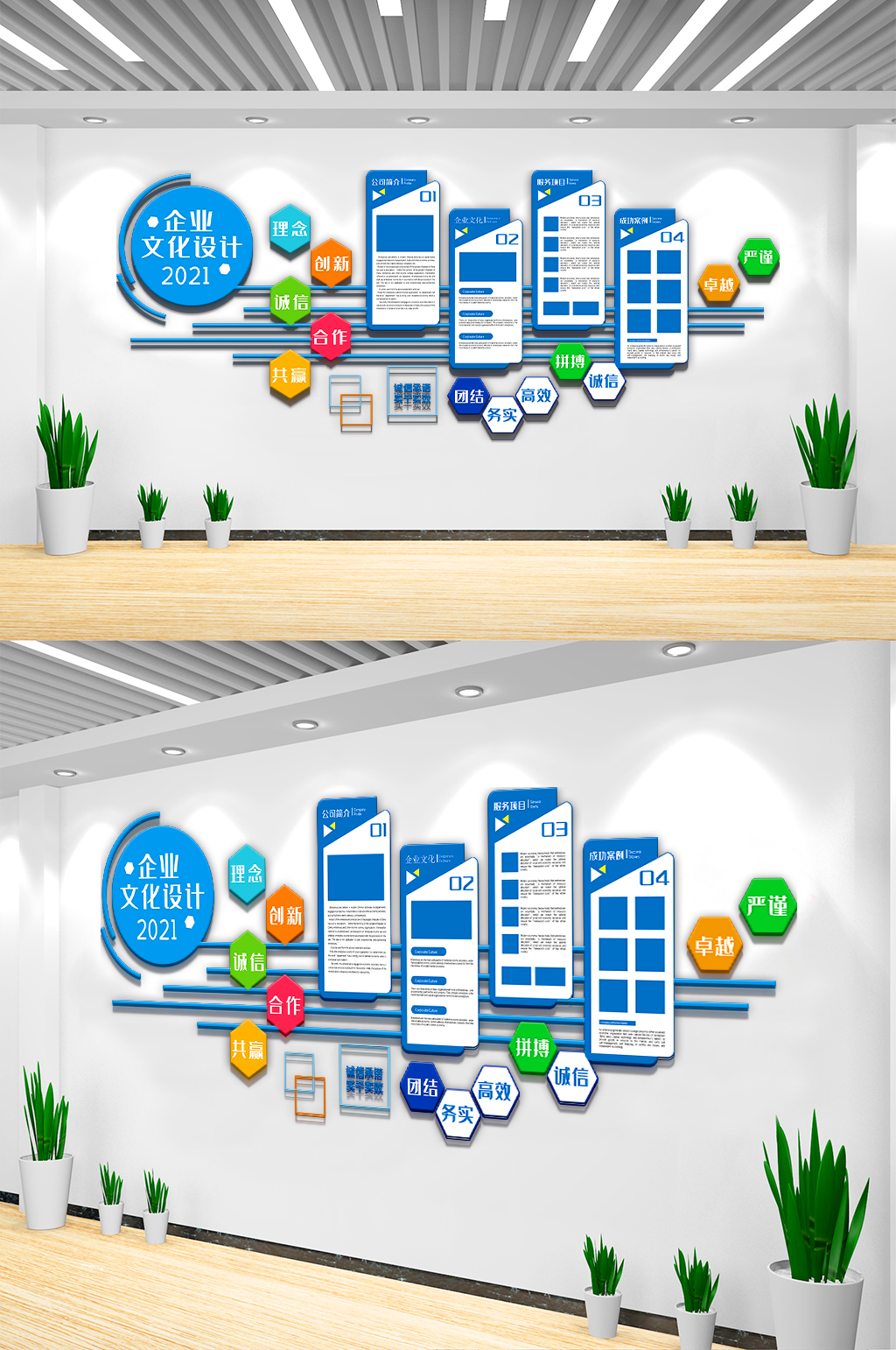 企业宣传栏文化墙设计模板