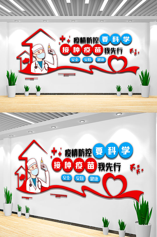 宣传文化墙立即下载新型冠状病毒肺炎的防控宣传文化墙立即下载新型