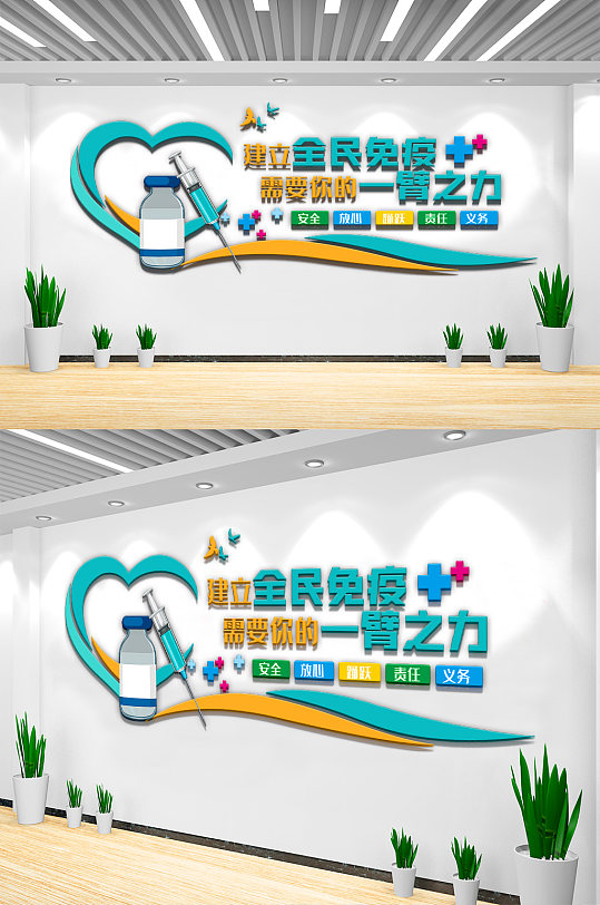 新冠肺炎疫苗接种知识文化墙-众图网