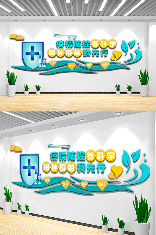 接种疫苗防控知识宣传栏文化墙-众图网