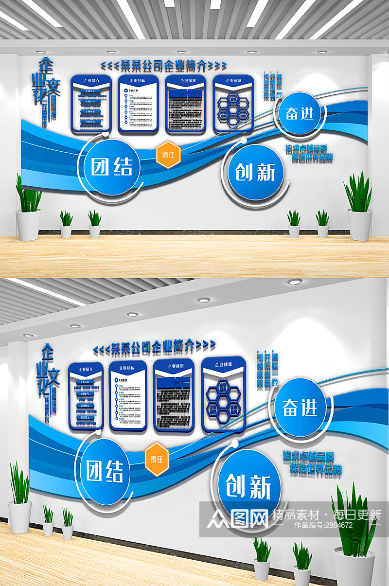 蓝色企业宣传栏文化墙设计模板素材
