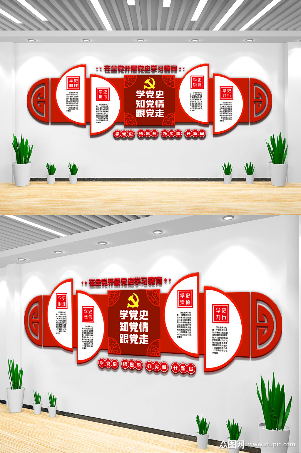 学党史知党情跟党走内容文化墙素材素材