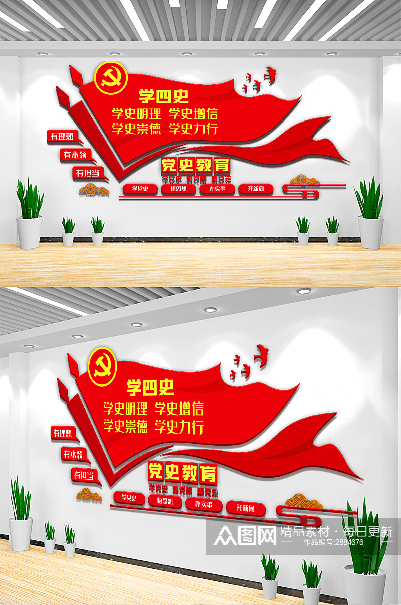 红色学习党史知识文化墙设计素材