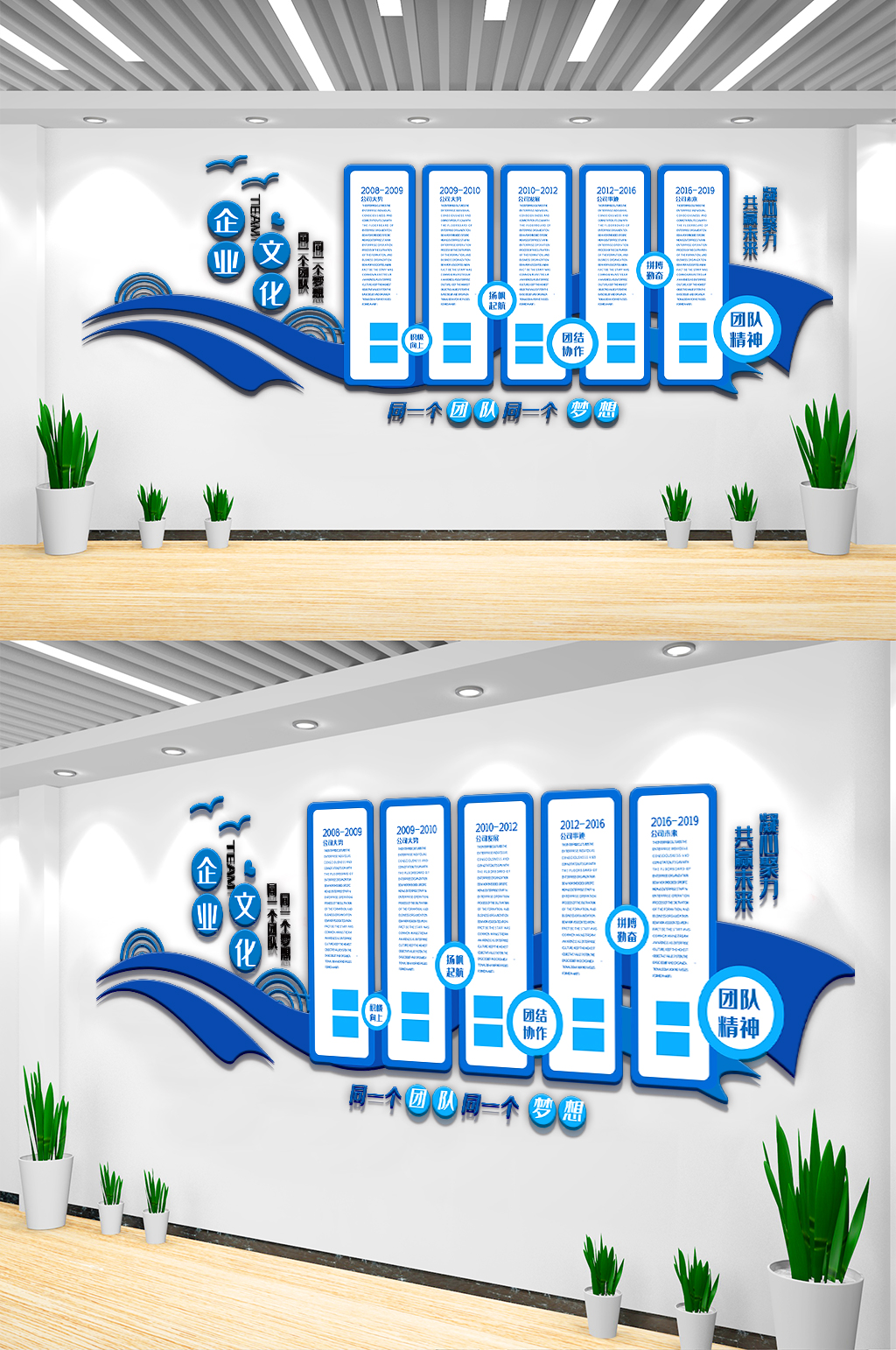 蓝色企业宣传栏文化墙设计模板