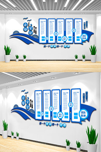 蓝色企业宣传栏文化墙设计模板
