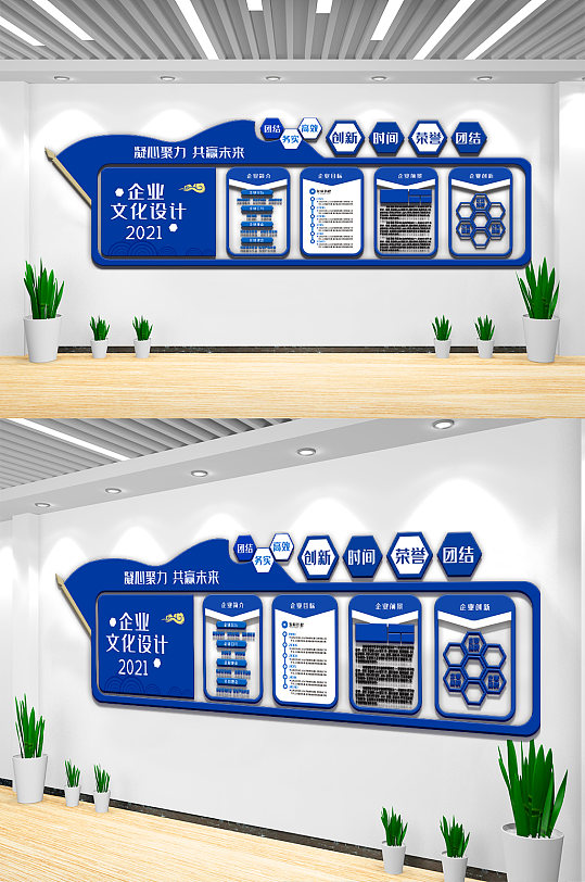 蓝色大气企业宣传栏文化墙设计-众图网
