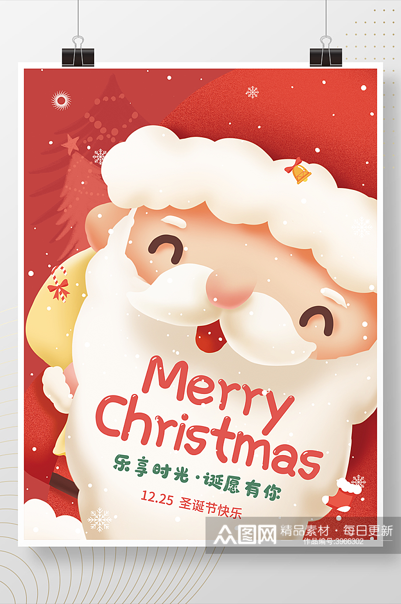 大气圣诞节促销活动宣传海报素材