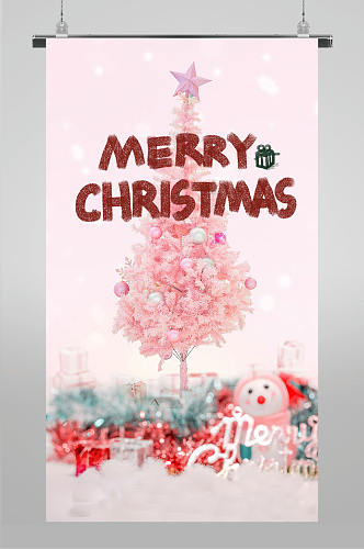精美圣诞节活动宣传海报