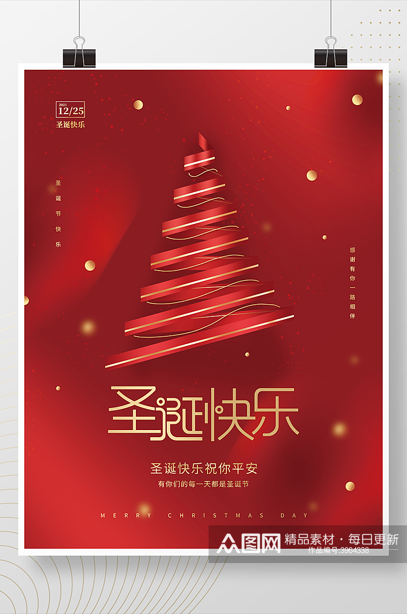 创意红色圣诞节促销宣传海报素材