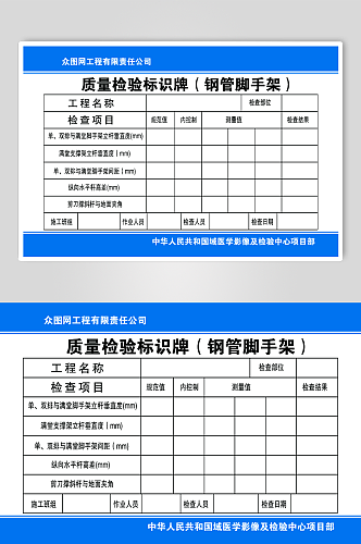 工地脚手架质量检验标识牌