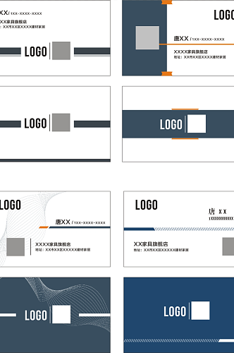 简洁高档大气名片