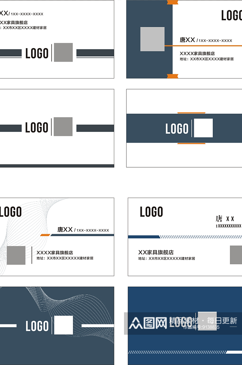 简洁高档大气名片素材