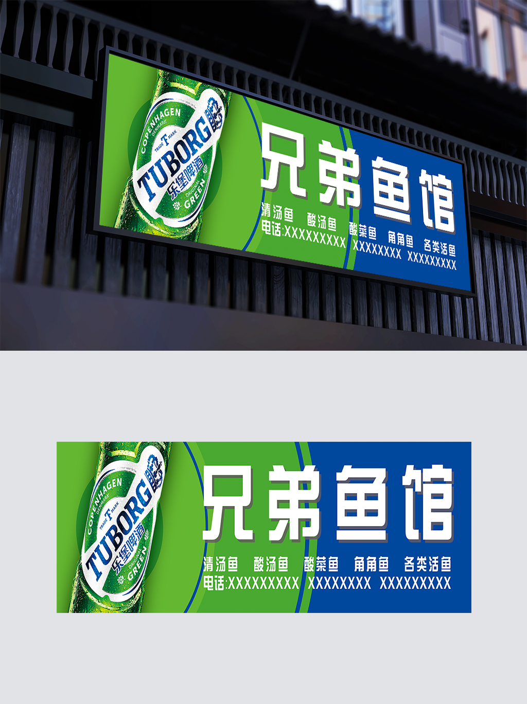 乐堡啤酒门头门招素材