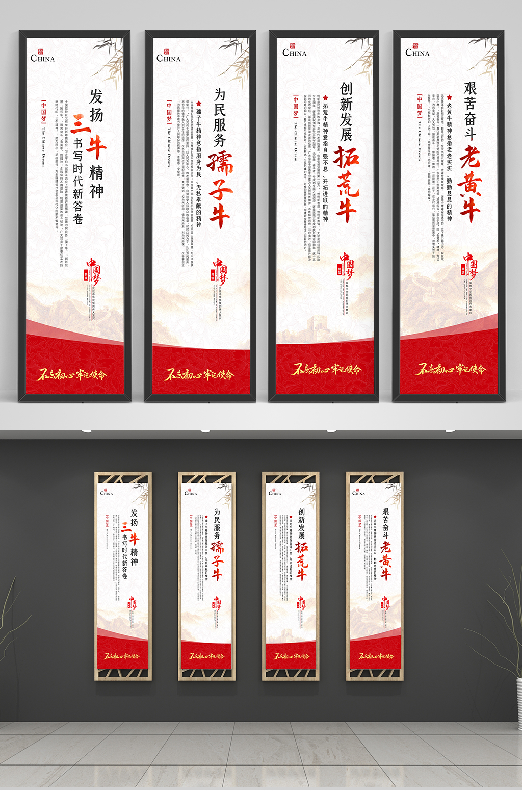 三牛精神展板挂画素材