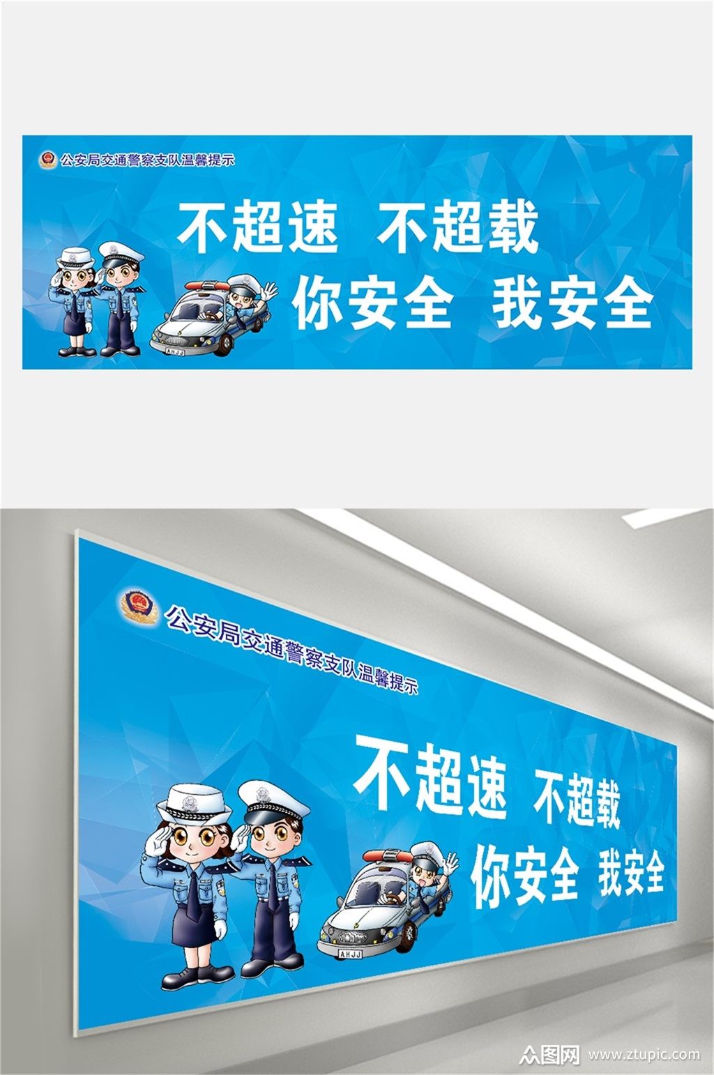 交通安全宣传展板海报标语素材