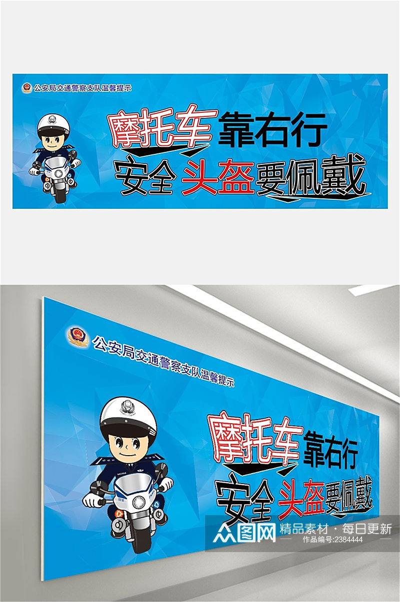交通安全宣传展板海报标语素材